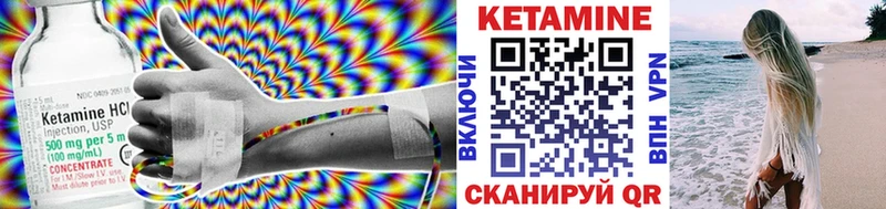 КЕТАМИН ketamine  Электроугли 