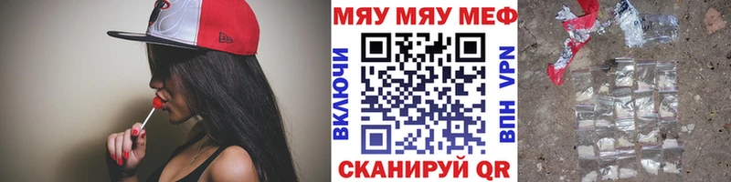 что такое наркотик  Электроугли  МЯУ-МЯУ mephedrone 