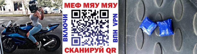 Меф  Электроугли