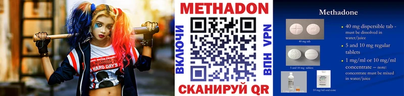 МЕТАДОН methadone  Электроугли 