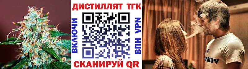 ТГК гашишное масло  Электроугли 